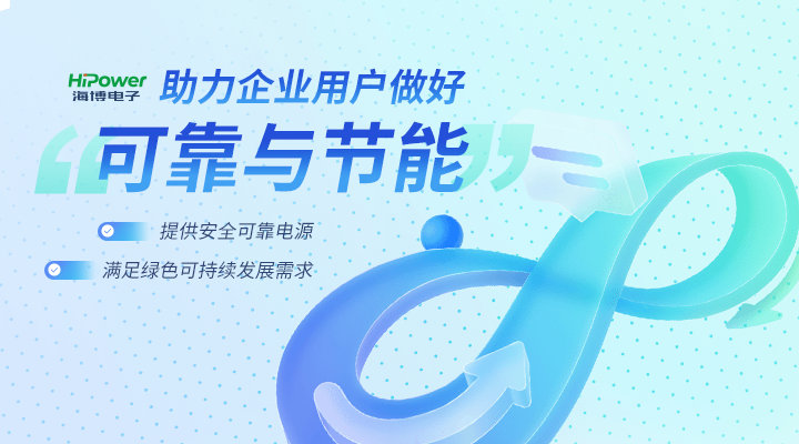 GUTOR UPS不間斷電源：提升能源安全保障能力，助力能源低碳綠色轉(zhuǎn)型！