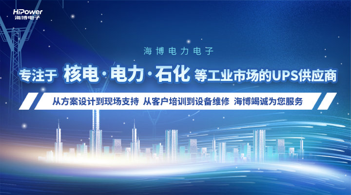 不間斷電源：守護(hù)電子設(shè)備的穩(wěn)定之源！