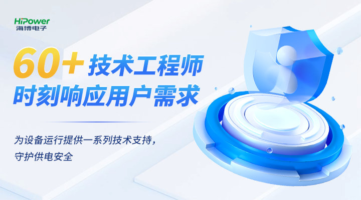 不間斷電源：保障數(shù)據(jù)中心、工業(yè)設(shè)施以及核電供電系統(tǒng)的持續(xù)運(yùn)行！