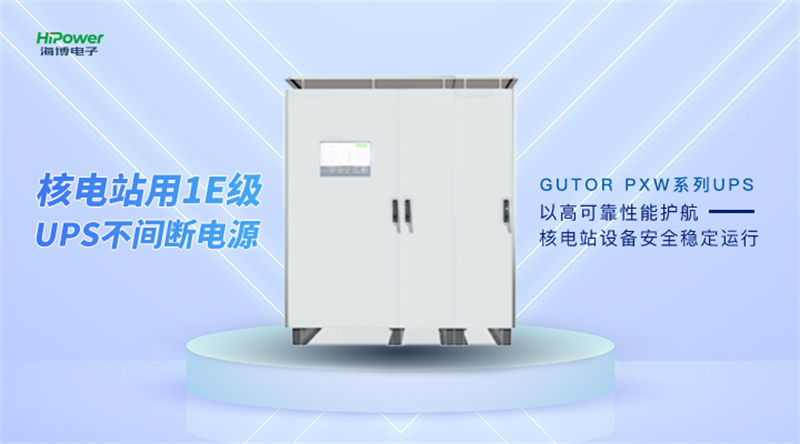 工業(yè)逆變器的特點與應用：確保工業(yè)生產的電力穩(wěn)定！