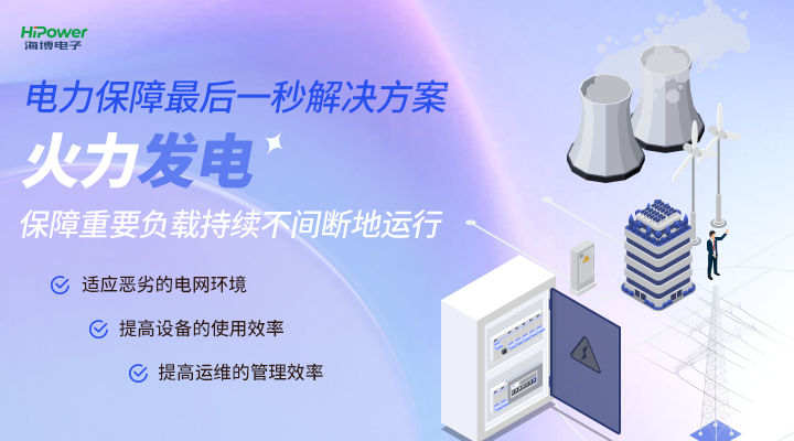 青島海博電子GUTOR UPS不間斷電源在核電廠的典型應(yīng)用！