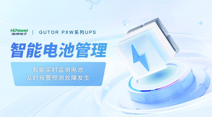 企業(yè)在采購工業(yè)充電器時，應當注意什么呢？