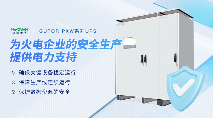 青島海博電子與您探討GUTOR備品備件在核電廠中的關(guān)鍵應(yīng)用！